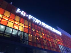 -嗨翻Hi-Fun竞技主题乐园·蹦床团建生日聚会(五棵松华熙店)