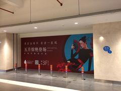 -苏州中心-停车场