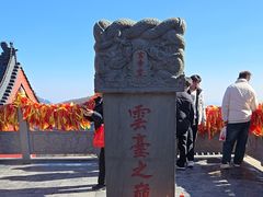 -云台山风景名胜区