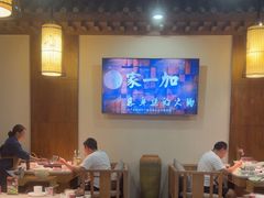 -家一加火锅(绿地翠谷总店)