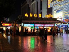 -南屏步行街