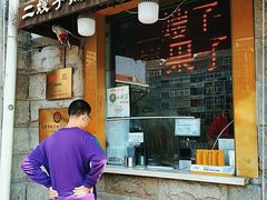 门面-清真·二嫂子煎饼果子(卫津路总店)