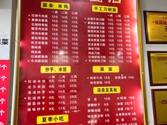 -华兴街自力面店