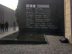 -侵华日军南京大屠杀遇难同胞纪念馆