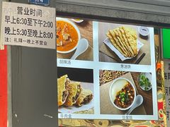 -方中山胡辣汤(成都首店)