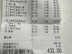 -西夏回族烧麦馆(牡丹街店)