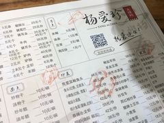 菜单-杨爱珍大排档(龙游店)
