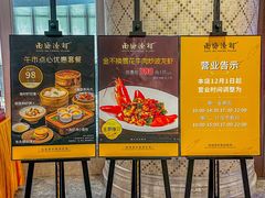 -南海渔村(珠江新城店)