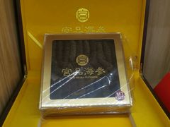 -宫品海参专卖店(静安大宁店)