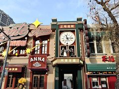 -中华巴洛克风情街