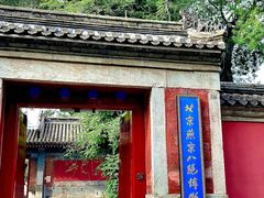 -承恩寺