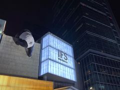 -甜心闲生传统手工冰粉(太古里店)