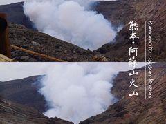 -阿苏山