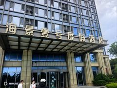 -威海国际海水浴场旅游区