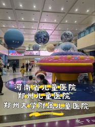 -河南省儿童医院(郑东院区)
