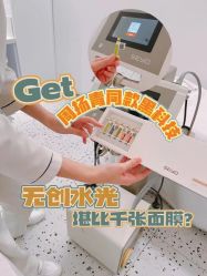 点击看大图 -蘭FACE·海菲秀飞顿Med SPA