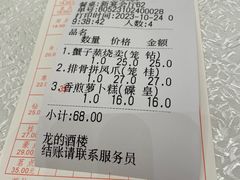 -龙的酒楼·手工早茶·顺德菜(近良路店)