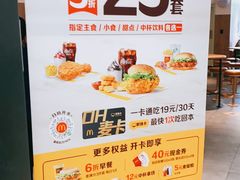 -麦当劳(万达广场店)