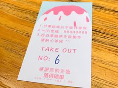 -WONDER ICE 萬得冰田(建設路总店)