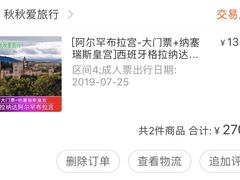 -阿尔罕布拉宫