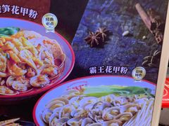 -见味花甲(合生汇店)
