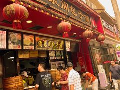 -清泉阁包子铺(中山路店)