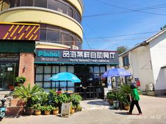 -蟹谢蒸鲜自助餐厅