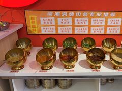 -南浦洞烤肉·新世界版(奥体店)