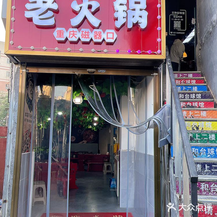 大学城这家重庆火锅真的好吃又便宜啊！！！