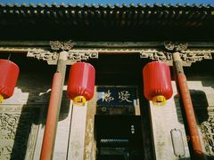 -山西王家大院