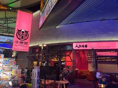 -牛啤堂精酿啤酒餐吧(五棵松华熙店)