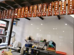 -长人馄饨铺(解放街店)