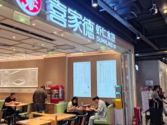 -喜家德虾仁水饺(东方宝泰店)