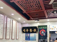 大堂-舌尖上的唯牵牛肉面(小桥店)