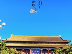 -故宫博物院(故宫)