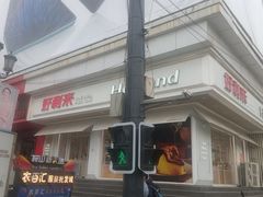 -好利来(鞍山站前店)