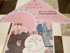 -摩天活力城·摩天轮