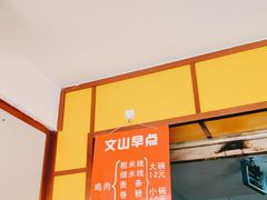 门面-文山荷鲜居(翠湖店)