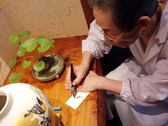 -みかわ是山居
