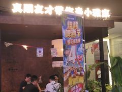 -万科美好广场