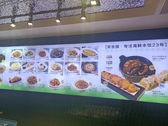 -双合园·海鲜水饺青岛菜(九水东路店)