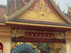 -西双版纳勐泐文化旅游区
