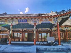 -北京颐和宾馆