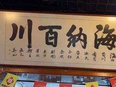 -旺角小渔村(二马路店)