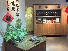 -山食间·中式营养轻餐(保利时光里店)