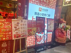 -味福记·本地特色菜(八一万达广场店)