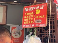 -眼镜粑粑