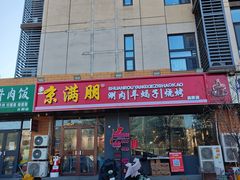 -首创奥特莱斯(北京店)