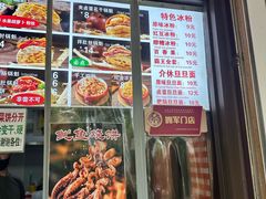 -刘小武·锅魁(总店)