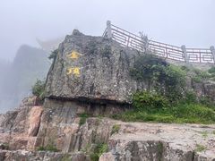 -峨眉山风景名胜区